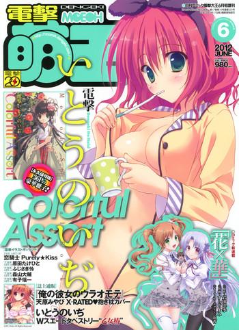 dengeki moeoh 2012 06 cover