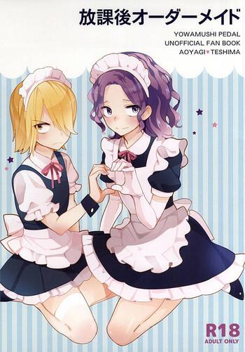 houkago order maid cover