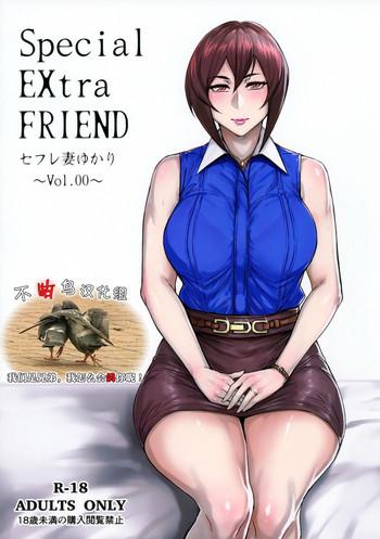 special extra friend sefrie tsuma yukari vol 00 cover