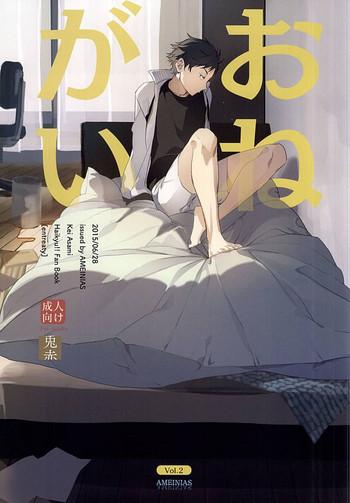 onegai cover