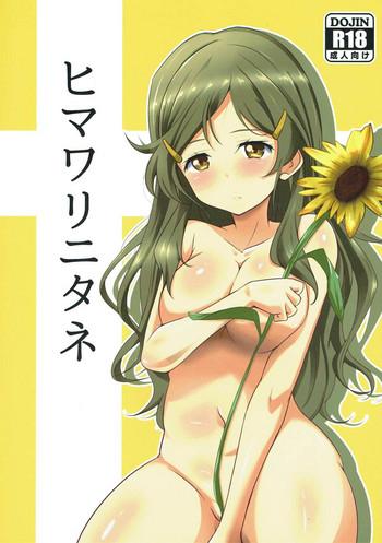 himawari ni tane cover