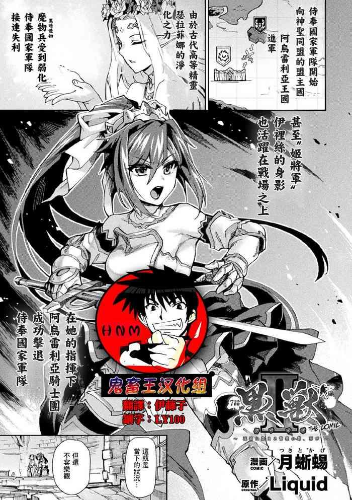 tsukitokage kuroinu ii inyoku ni somaru haitoku no miyako futatabi the comic chapter 7 kukkoro heroines vol 9 digital chinese digital cover