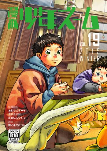 manga shounen zoom vol 19 cover