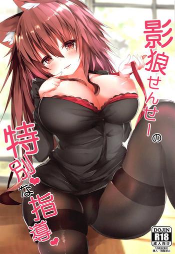 kagerou sensei no tokubetsu na shidou cover