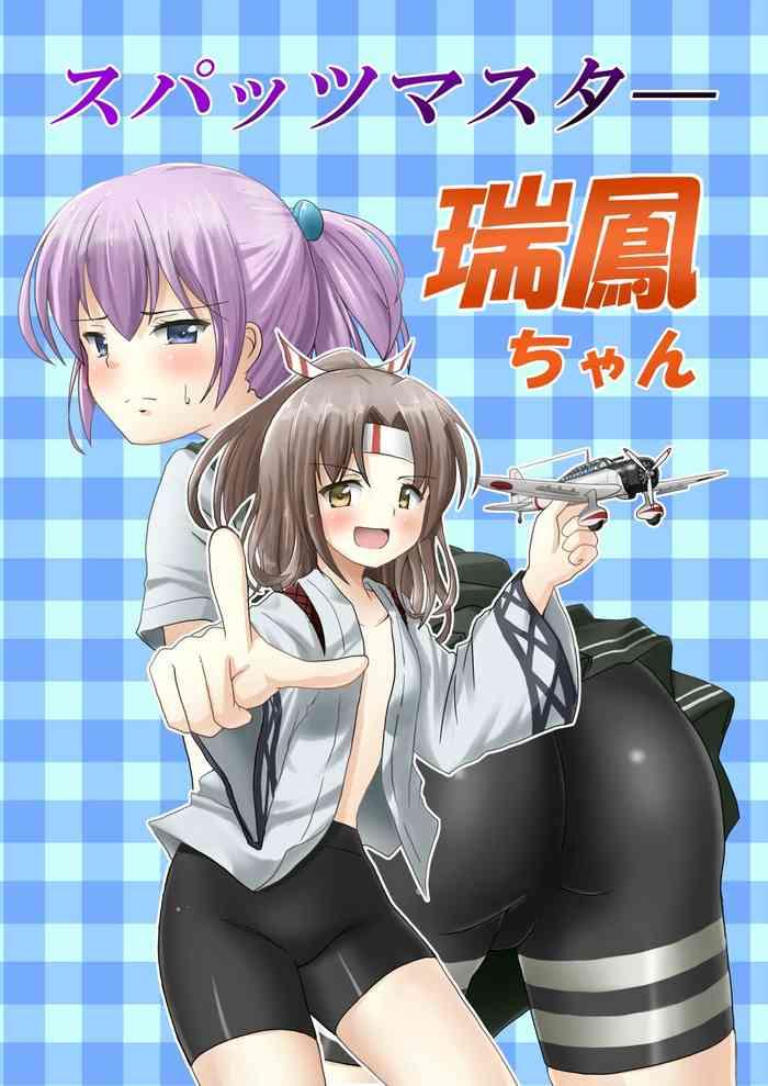 spats master zuihou chan cover
