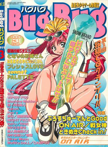 bugbug 1999 03 cover