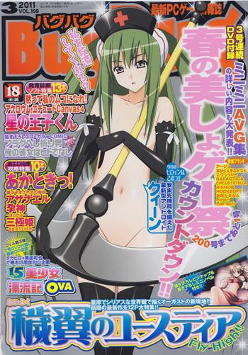 bugbug 2011 03 vol 199 cover