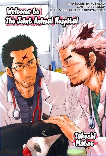 kishiwada and goryou animal hospital cover