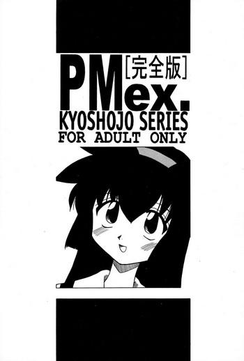 pmex lt kanzenban gt kyoushoujo series cover