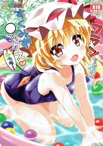 flan chan to sukumizu sex full color cover