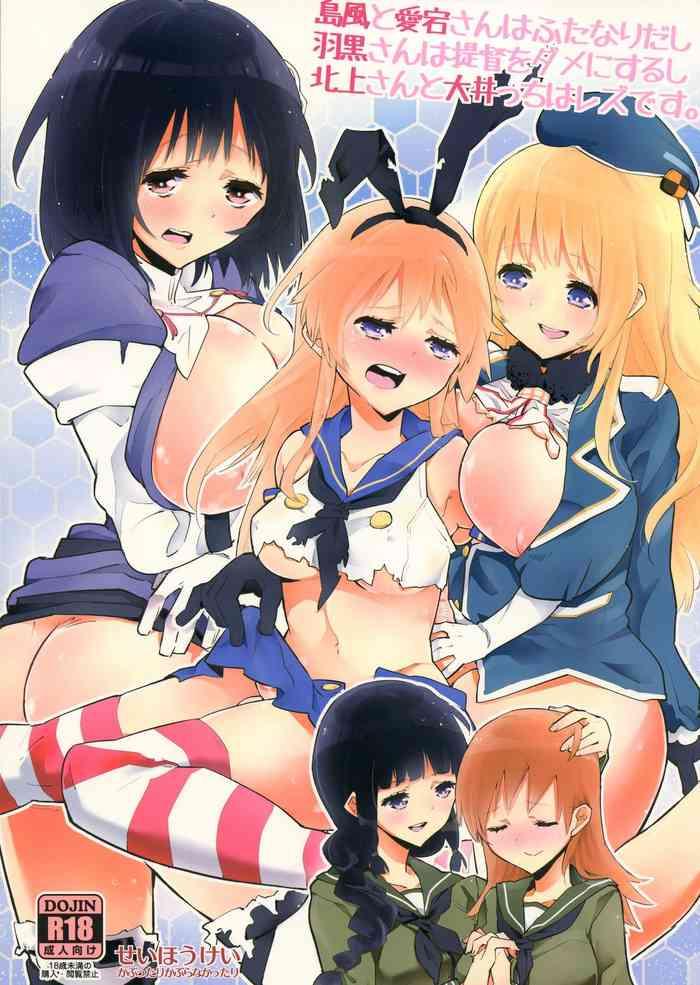 futaket 10 kabuttari kaburanakattari seihoukei shimakaze to atago san wa futanari dashi haguro san wa teitoku o dame ni surushi kitagami san to ooicchi wa les desu kantai collection kancolle cover