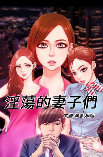 my wives ch 4 10 chinese cover