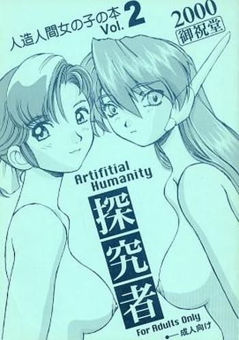 artifitial humanity tankyuusha vol 2 cover