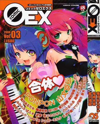 comic 0ex vol 03 2008 03 cover