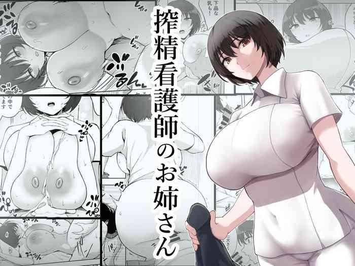 sakusei kangoshi no onee san cumsqueezing nurse lady cover