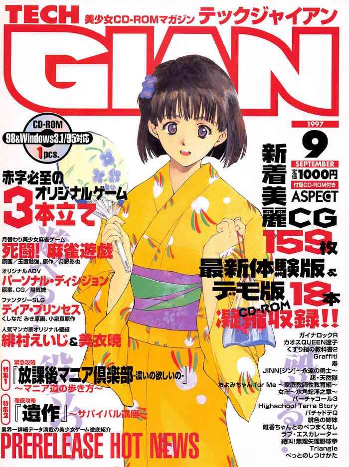 tech gian 011 cover