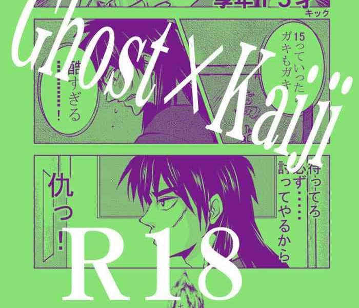 ghost x kaiji cover