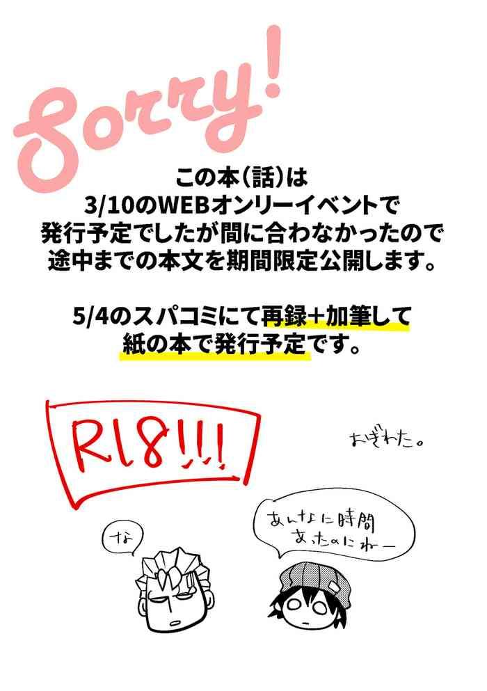 web onr tenji manga cover