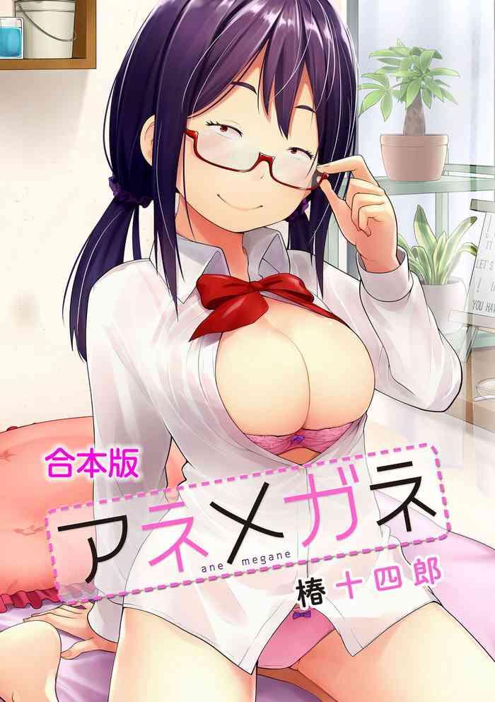 ane megane spectacled sister cover