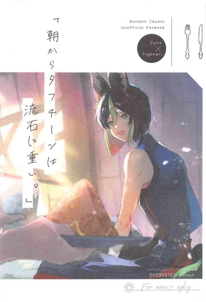 asa kara tahchin wa sasuga ni omoi cover