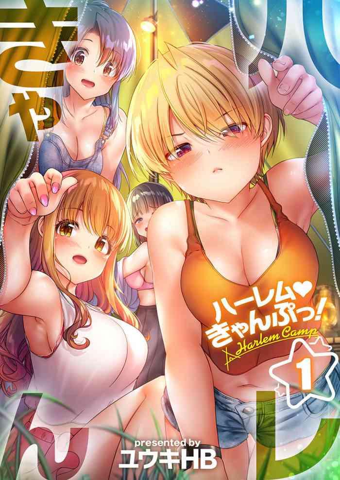 harem camp 1 cover