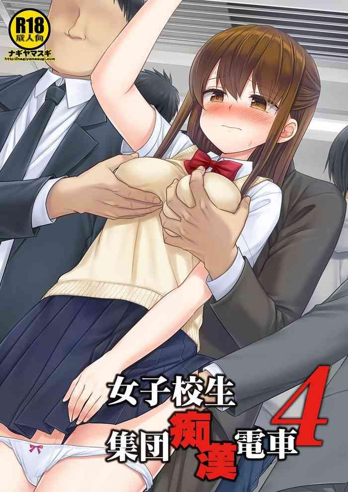 joshikousei shuudan chikan densha 4 cover