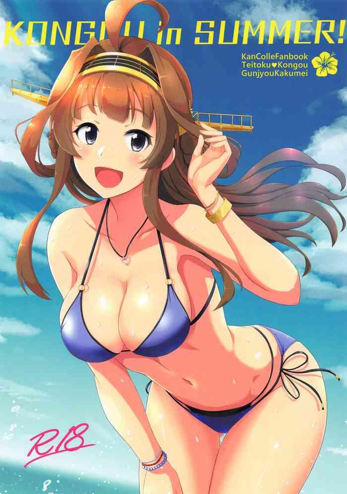 kongou in summer cover