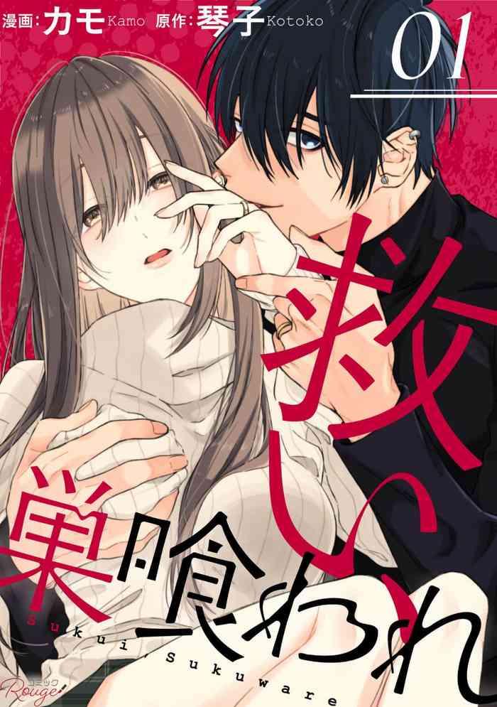 kotoko kamo sukui sukuwarech 1 13 ch 1 13 chinese cover