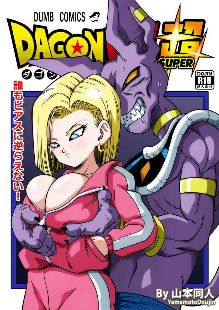 n18 vs beerus japanese cover