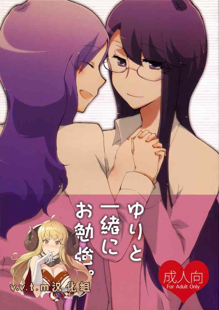 yuri to issho ni obenkyou cover