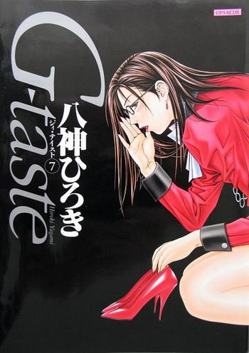 g taste vol 7 cover