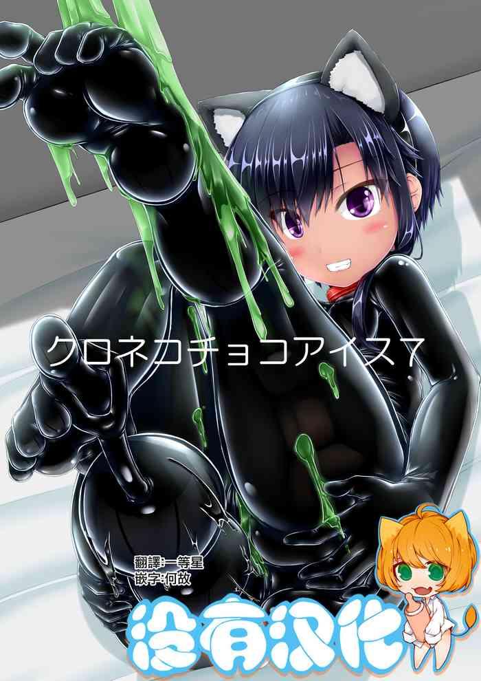 kuroneko choco ice 7 cover