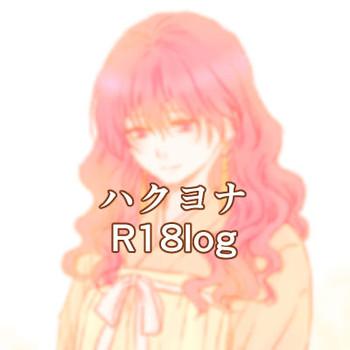 r18log cover