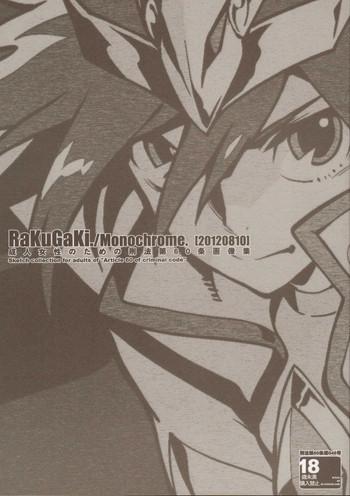 rakugaki monochrome cover