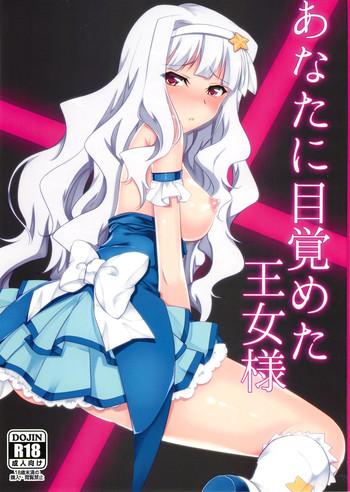 anata ni mezameta oujosama cover