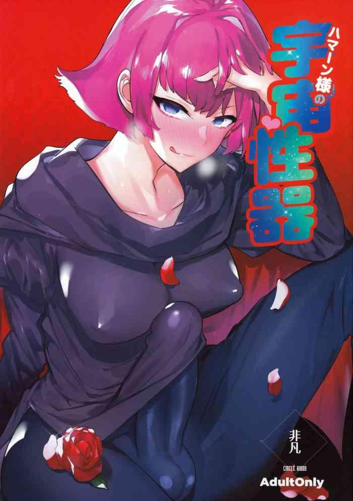 haman sama no uchuu seiki cover