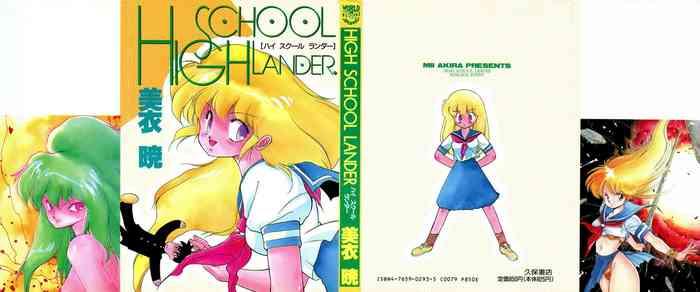 high school lander cover