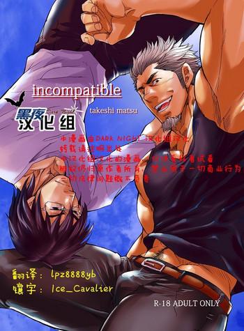 incompatible cover