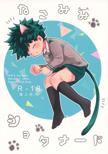 nekomimi shota nerd cover