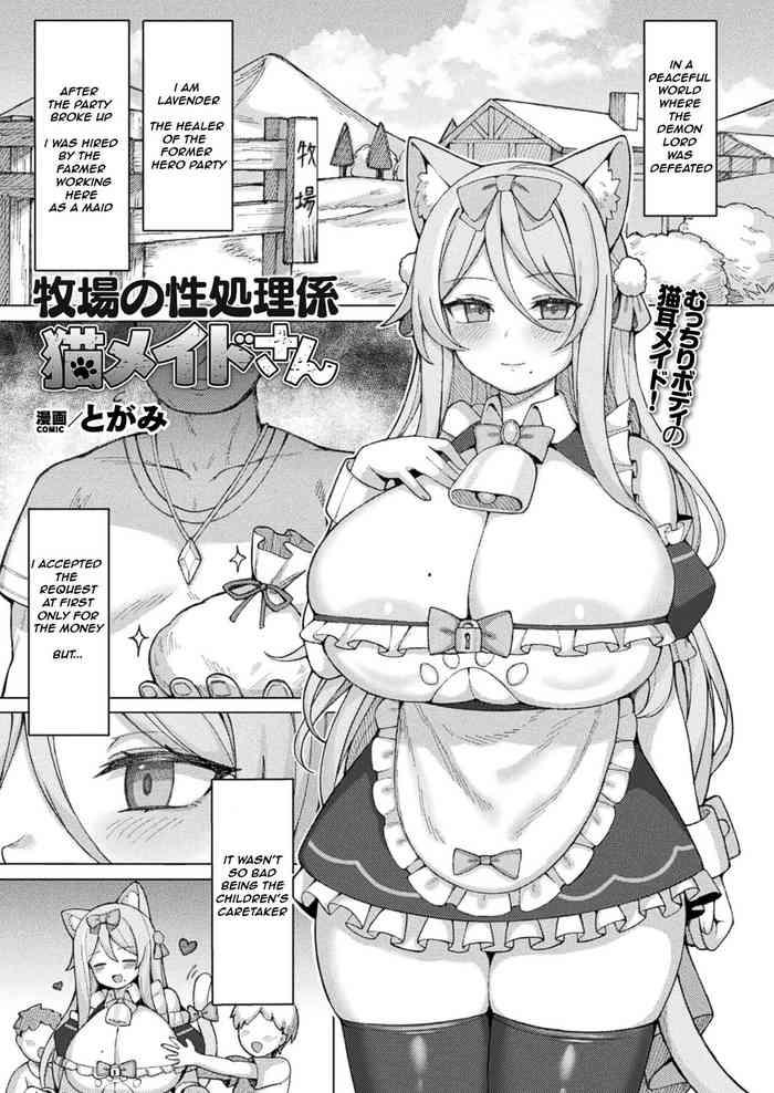 togami bokujou no seishori gakiri neko maid san cat maid taking care of sexual needs at the ranch comic unreal 2024 08 vol 110 english digital cover