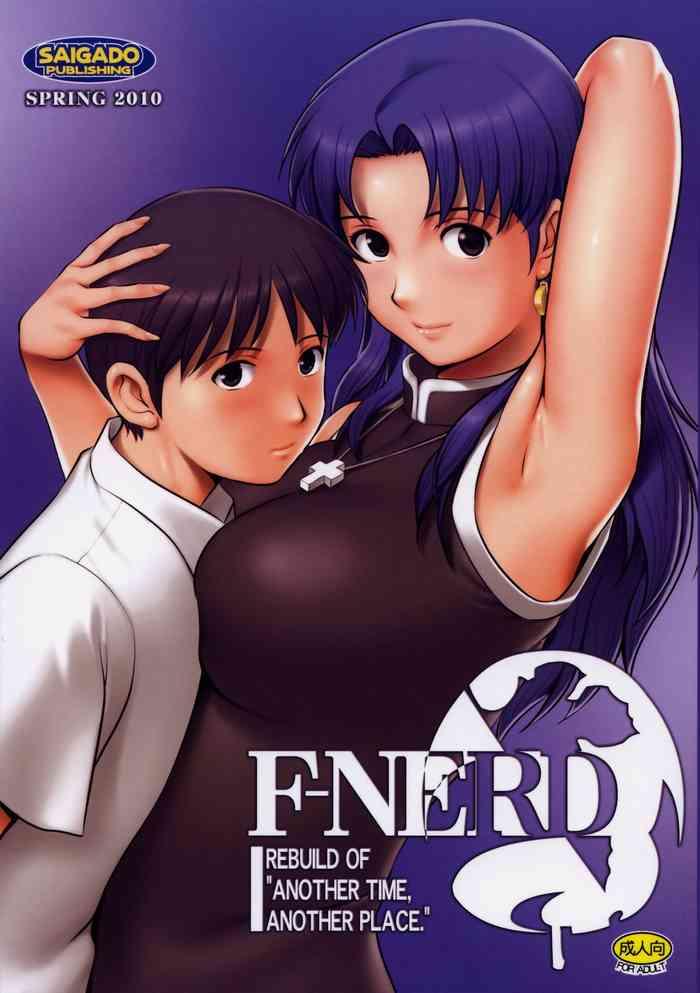 comic1 4 saigado f nerd rebuild of another time another place neon genesis evangelion chinese incomplete cover