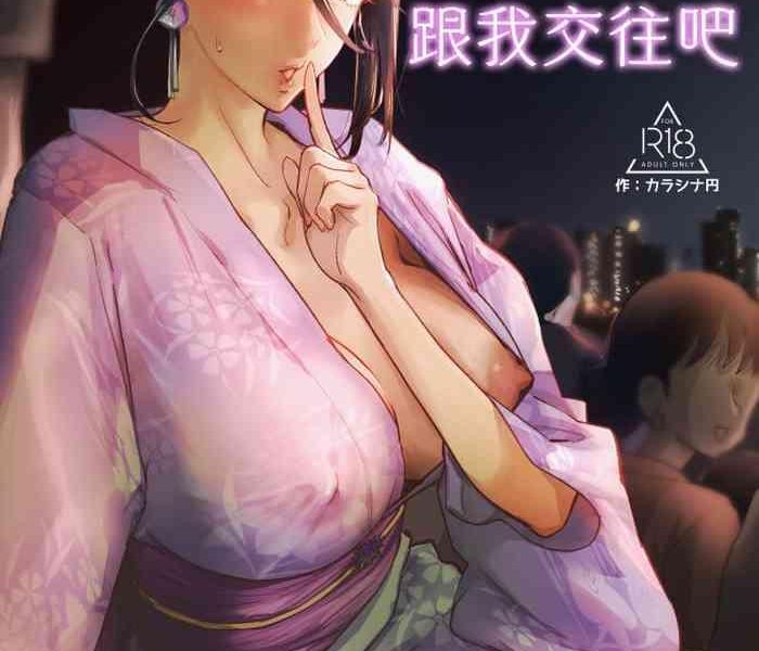 karashina en kaa san tukiaxtu te yukata no ran chinese cover