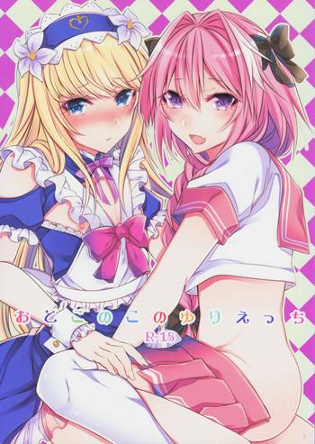 otokonoko no yuri ecchi cover