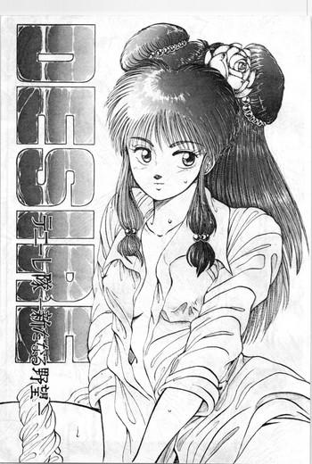 ranma desire cover