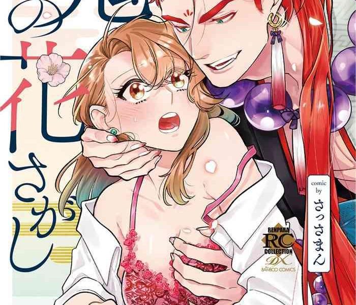 sassa man oni no hana sagasi 01 02 01 02 cover