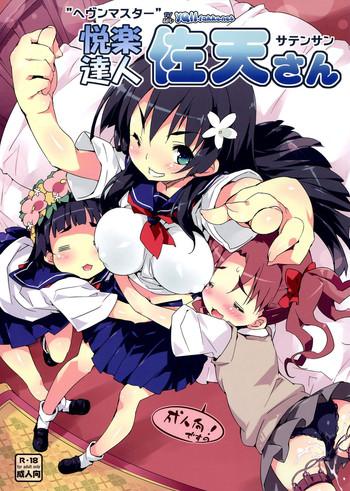 c81 dr vermilion petenshi heaven master saten san pleasure expert saten san toaru kagaku no railgun english yqii cover