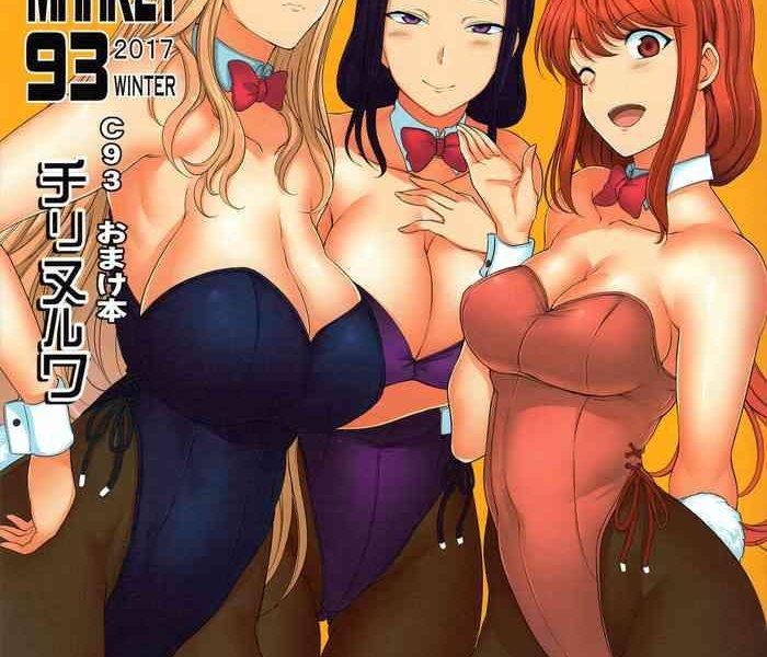 c93 omake bon cover