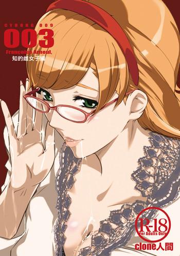 cyborg 003 chiteki mesu joshi hen cover