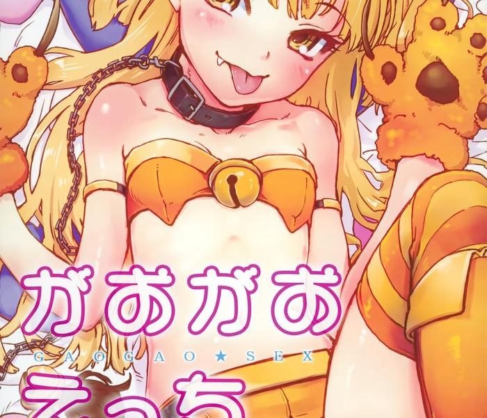 gaogao ecchi cover