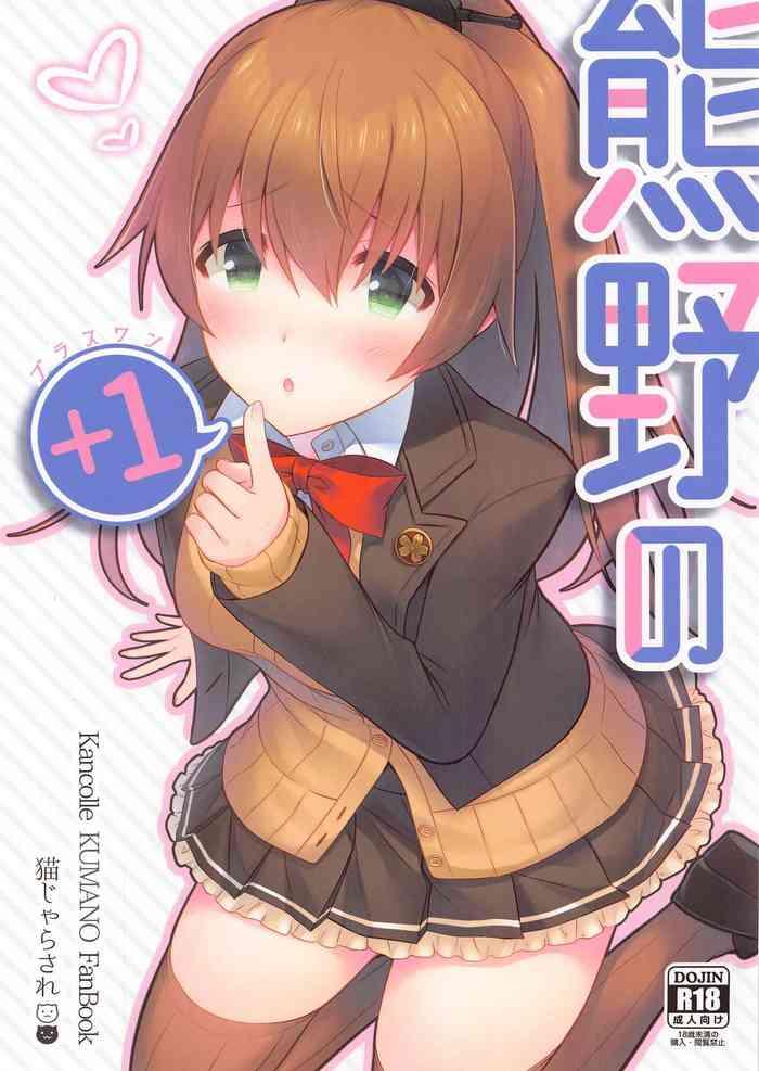 kumano no 1 cover